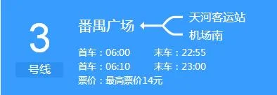 成都地铁1、2、3、4、号线早上开车时间和晚上收车时间是多少(地铁三号线收班时间)2