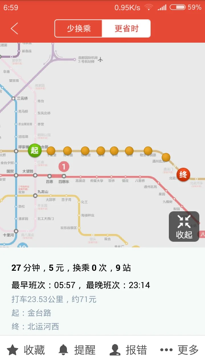 地铁六号线的开始和结束时间是几点啊（金台路地铁站末班车）3