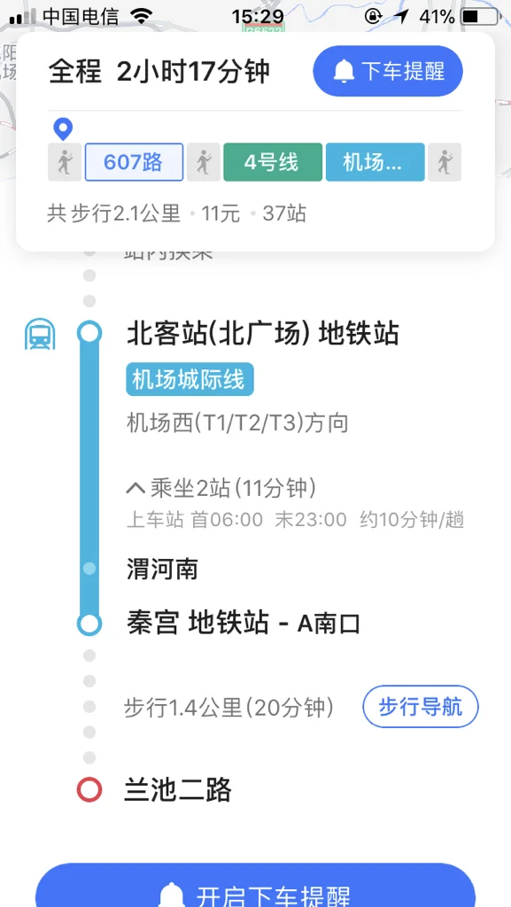 西安地铁丈八东路口是几号线的哪个出口（西安骞柳离地铁口多远）