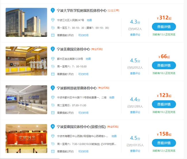 请问宁波轨道交通待遇怎么样啊（宁波轨道交通体检什么）