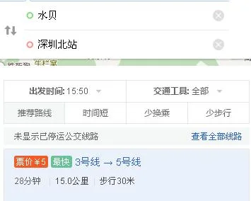深圳北站到水贝地铁站B口怎么走（深圳北站到水贝地铁站）