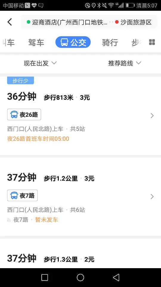 广州光孝寺的门票是多少在西门口地铁站哪个位置（广州迎商酒店西门口地铁站店）2