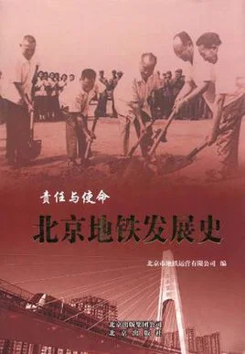 谁北京地铁4号投诉电话（北京地铁股东）2