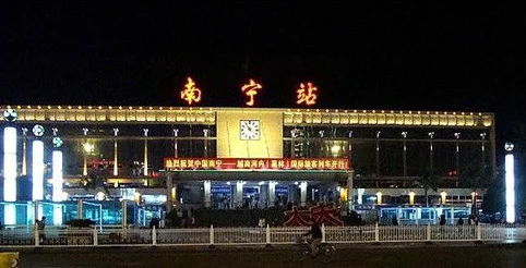 这里的南宁是火车站还是高铁站(南宁火车站是高铁站吗)4