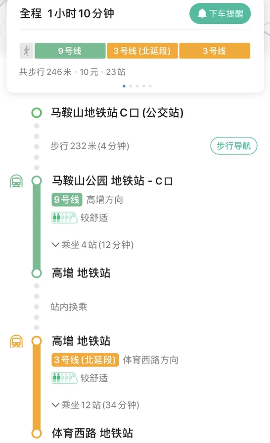 从广州火车站乘地铁去往大石方向要坐几号线（西村地铁到大石地铁站）