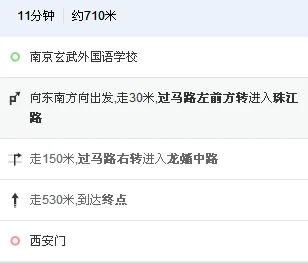 从南京站到西安门地铁要多久票价首末车（南京玄武门到西安门地铁）