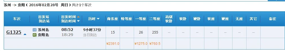 中国哪些城市有高铁（苏州到萍乡高铁）7