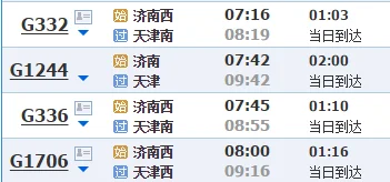 济南地铁详细路线（济南40公里地铁多长时间）2