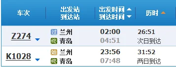 青岛至兰州高速铁路什么时候修(青岛兰州高铁)3