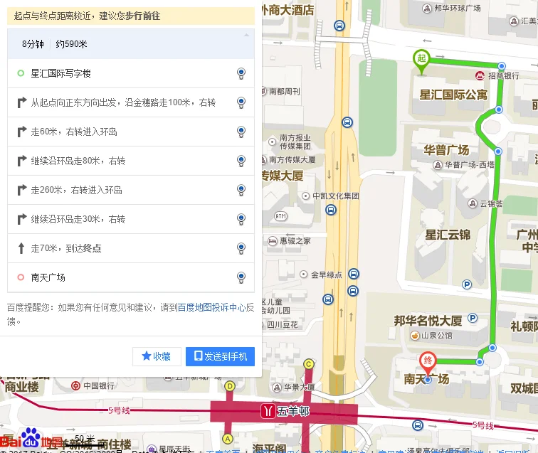 广州天河区金穗路7号最近的地铁站(广州南站到金穗路地铁)2