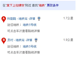 从广州白云机场到天河上社地铁怎么坐(天河区上社地铁站)2