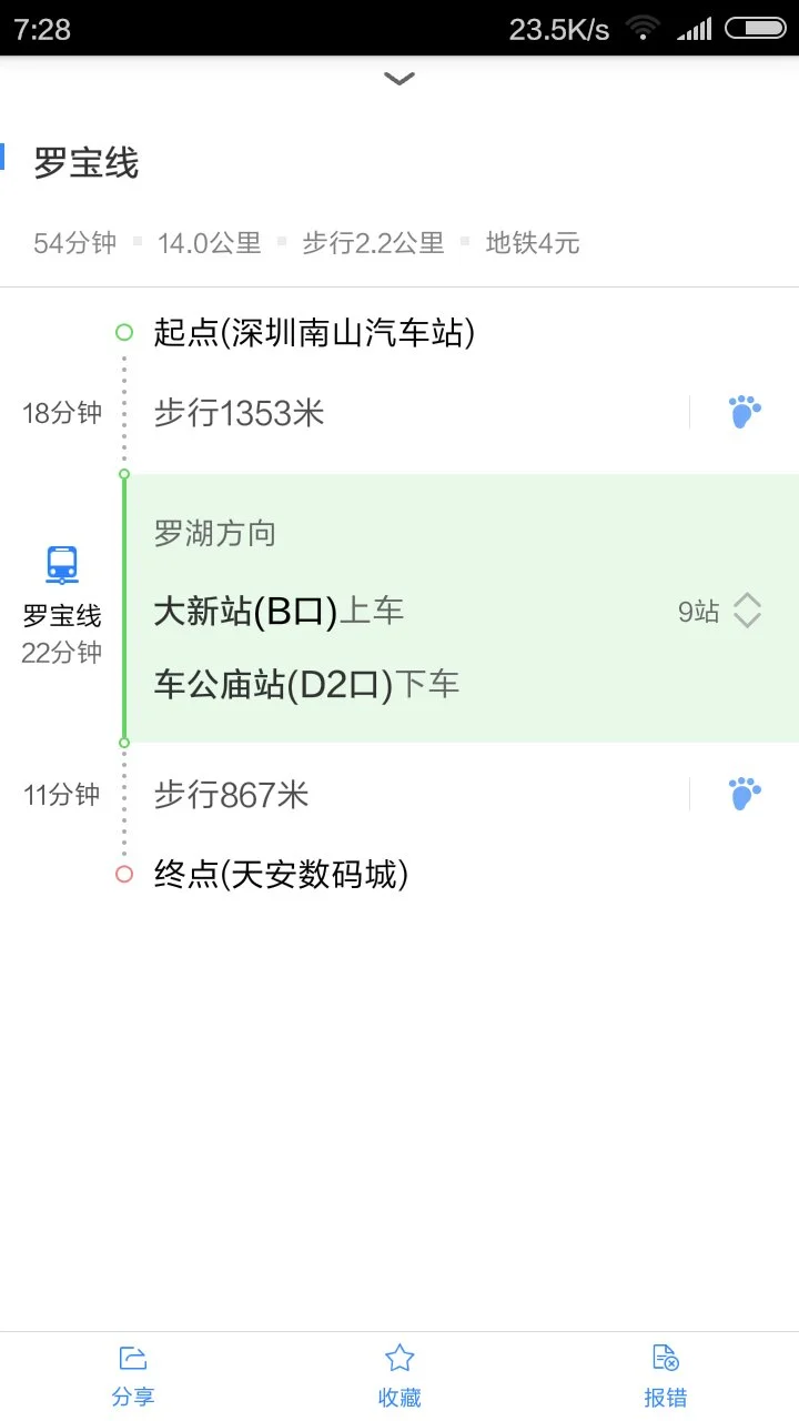 坐地铁到天安数码城在哪一站下（东莞天安数码城地铁站）2