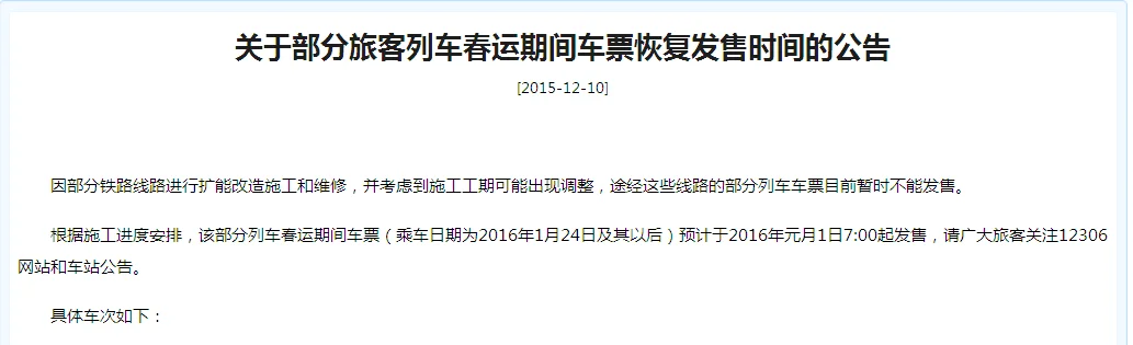 高铁G1004经停那些站(g1004高铁)3