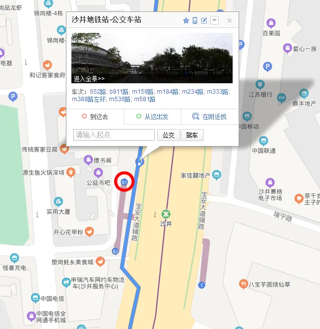 地铁11号线沙井站出口(沙井地铁站只有一个出口嘛)2