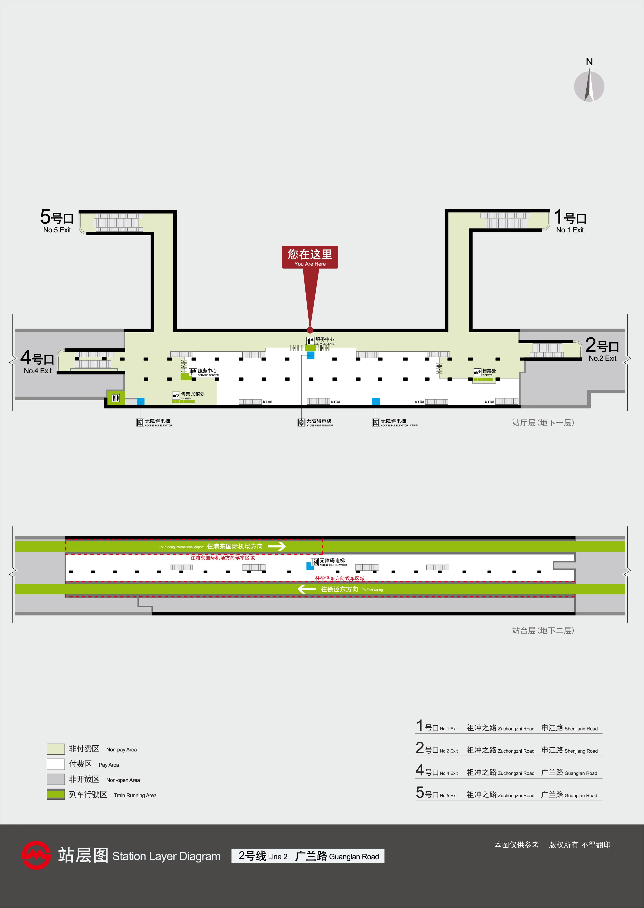 如何在广兰路换站乘上海地铁二号线东延伸段（上海地铁2号线东延伸段）