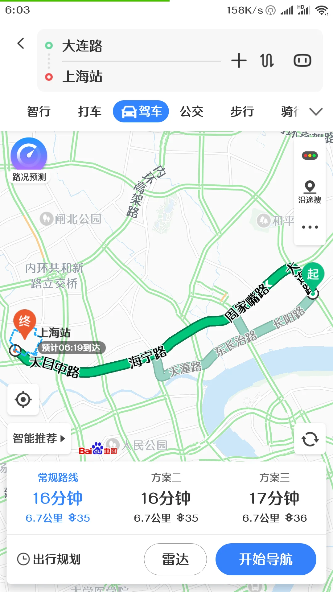 大连路地铁站离上海站多远（上海大连路地铁站附近）2