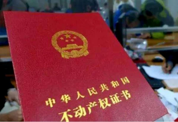 铁路房子房产证是铁路的房产证可以过户可以买吗（铁路证房产）2