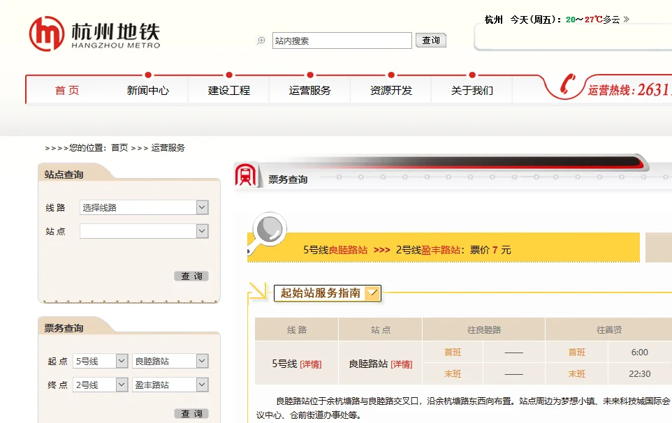 良睦路地铁3号线怎么转良渚站（余杭良睦路到武林广场地铁）