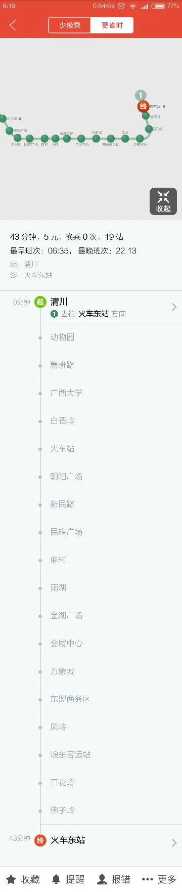 南宁地铁清川站在哪里上车(南宁清川地铁站)