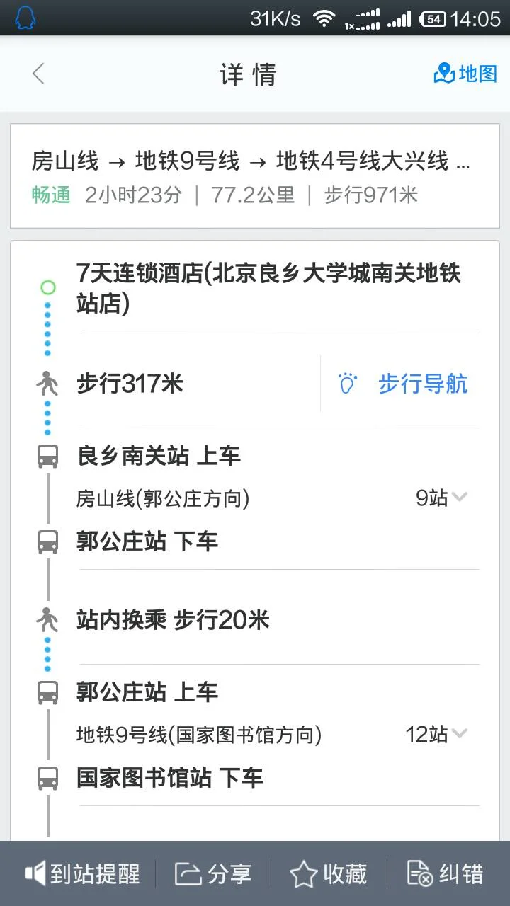 从良乡坐地铁几号线到首都机场（从良乡到机场地铁时间）2