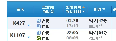 高铁广州南站到合肥南站沿途经过哪些站(合肥南到岳阳东的高铁)3