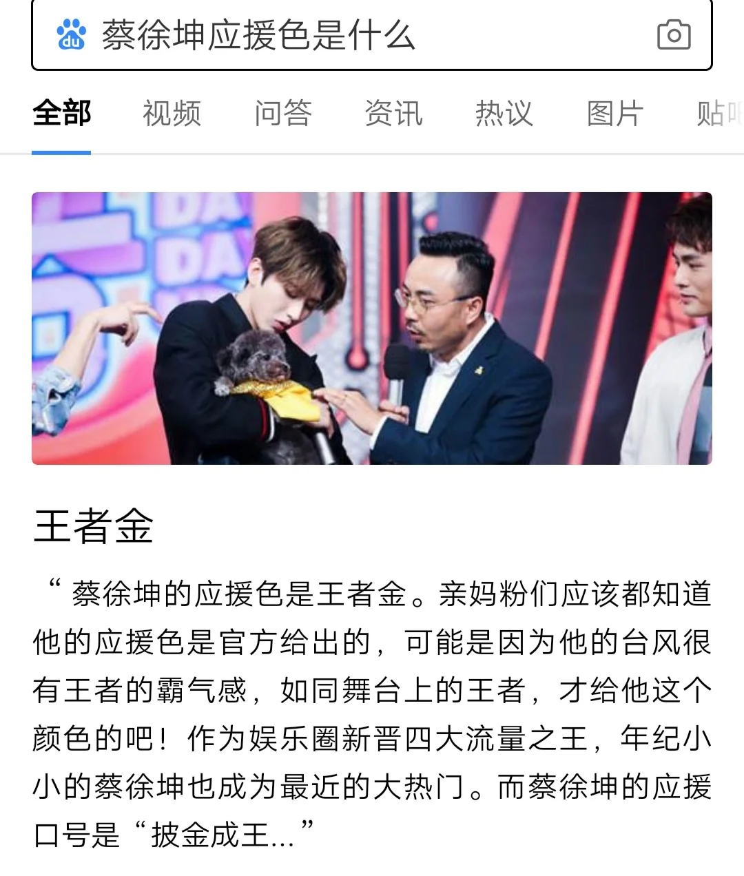 蔡徐坤应援色（武汉蔡徐坤应援地铁）2