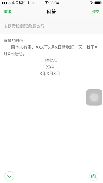 地铁站务员几点就要起来上班啊一天工作几小时啊(地铁安检员的倒班时间)