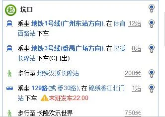广州地铁到佛山平洲地铁站路线是多少（坑口地铁站怎么坐车到平洲宾馆）