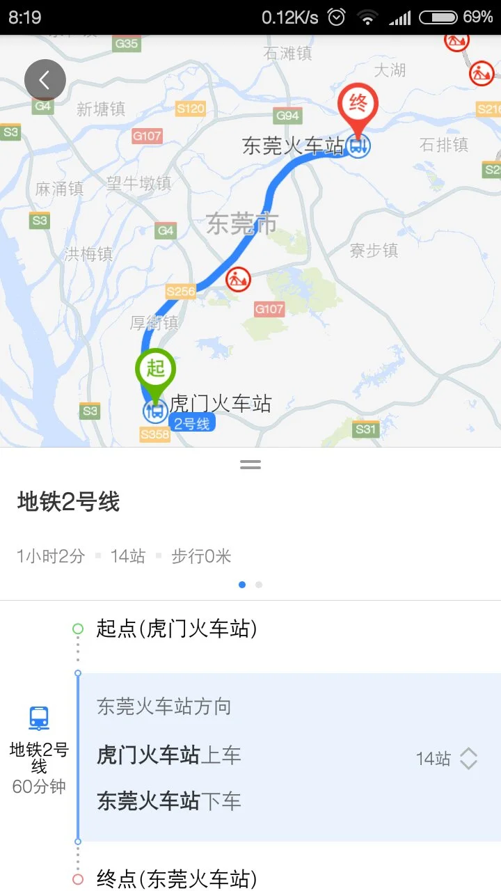 虎门地铁2号到东莞火车站要多少钱（东莞虎门能做地铁到东莞东火车站）3