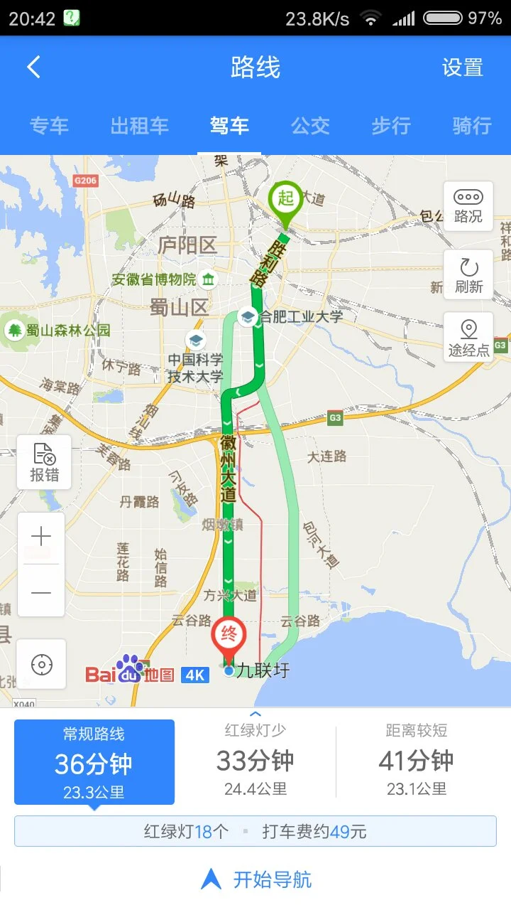 合肥地铁1号线火车站到南站时间多久(合肥一号线地铁全程多长时间)2