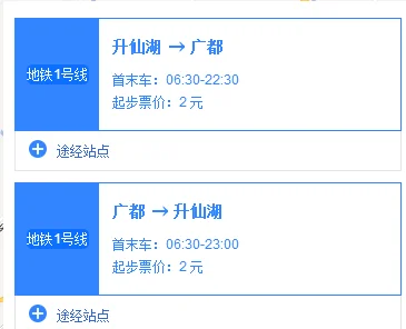 成都地铁1号线往火车北站方向的末班车发车时间是几点（成都地铁1号线未班车几点发车时间）