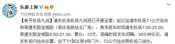 上海地铁共有几条线路包括在建的（上海轨道地铁发展规划机场联络线）3
