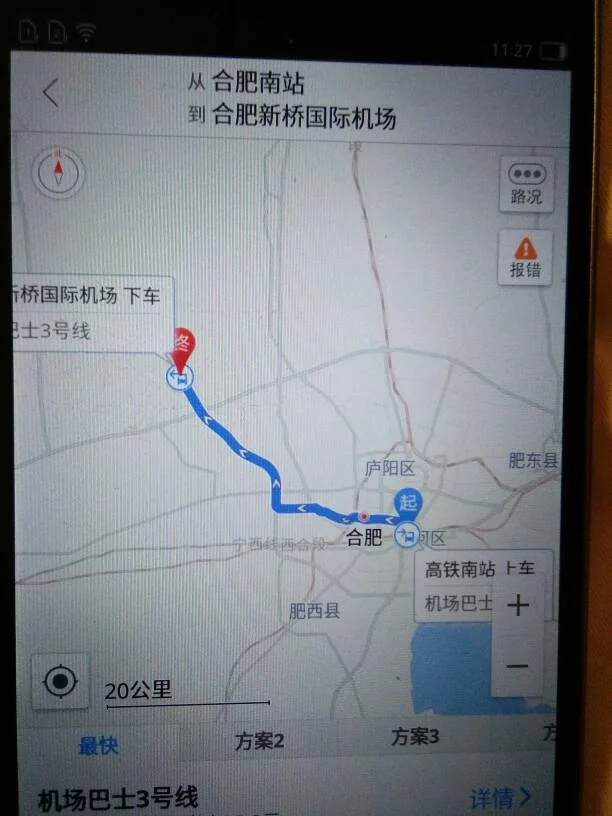 合肥火车站坐几号地铁到机场（合肥高铁到飞机场做几号地铁站）2