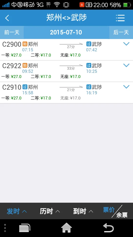 郑州到焦作的城际高铁武陟站值班电话（郑州到武陟高铁）
