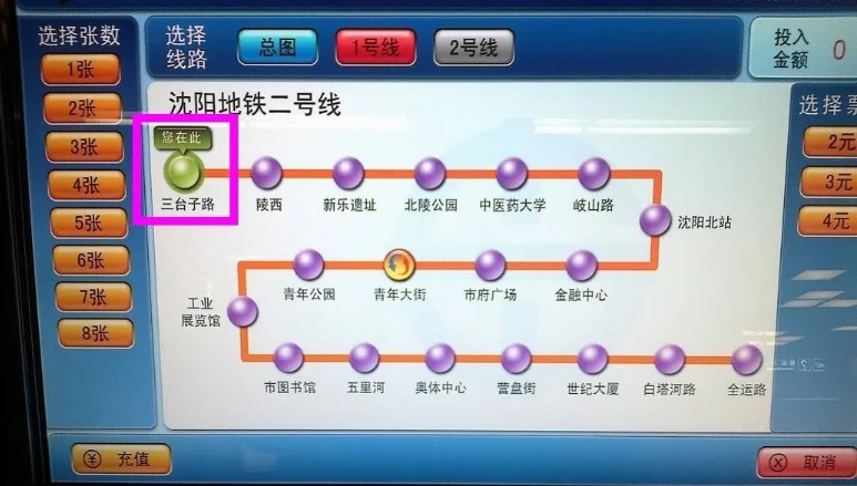 ·地铁中的自动售票机怎么使用说一下具体步骤（地铁站自动售票机充值）