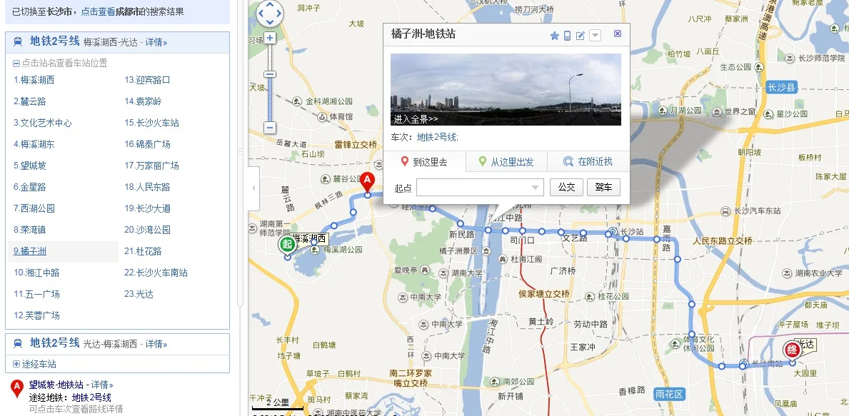 长沙地铁2号线 早上几点开始(2018年除夕长沙地铁运行时间)2