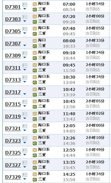 海南岛的高铁能通到大陆(高铁到海南)3