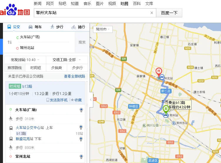 常州地铁1号线最后一班车几点(常州地铁首班车到达北站的时间)4