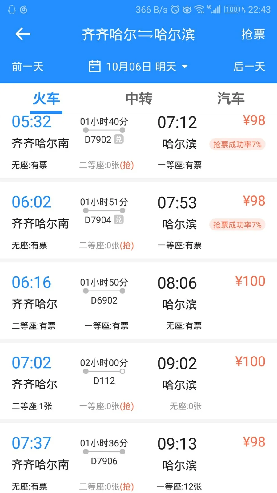 黑龙江省内高铁有几条（哈齐高铁途经）3