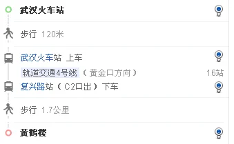 武汉火车站下车坐几号线可以到黄鹤楼（武汉市火车站到黄楼地铁）