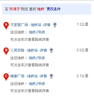 井湾子规化长沙地铁几号线（从井湾子到地铁站）4