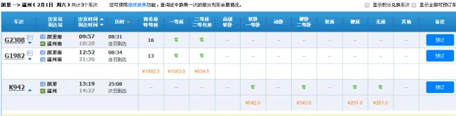 怎么有人说黔东南凯里高铁凯里站取消呢（凯里高铁停运）2