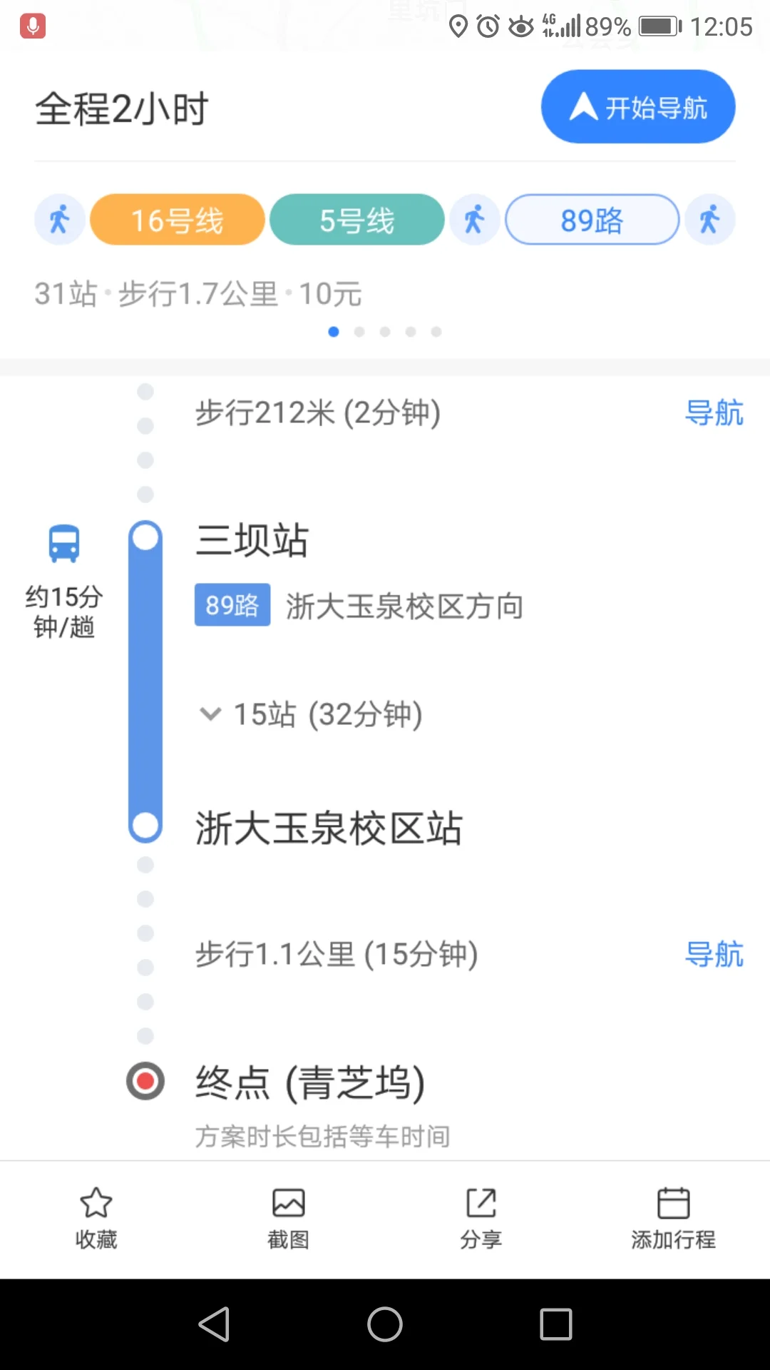 杭州城站到青芝坞怎么走（杭州青芝坞最近地铁站）