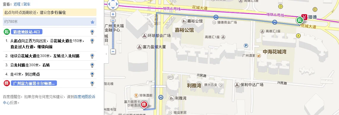 地铁五号线猎德站共有几个出口（猎德地铁站出口）