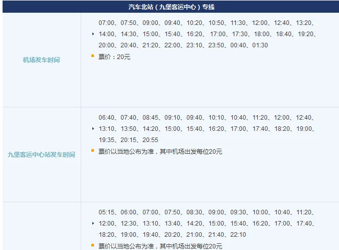杭州地铁到萧山机场最近是哪(杭州机场北线地铁)