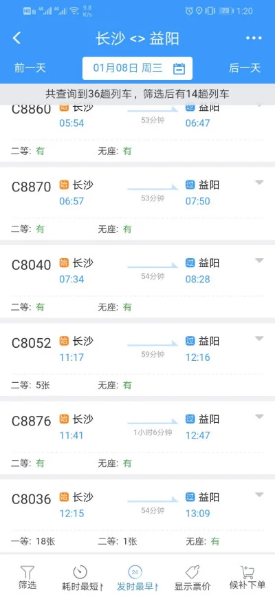 益阳高铁什么时候开通（益阳没高铁吗）3