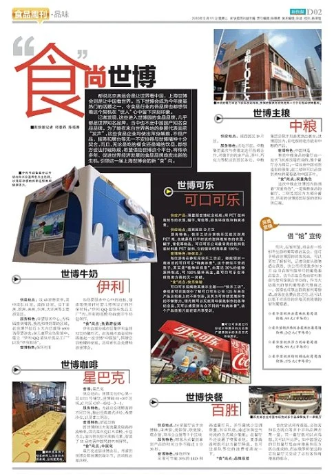 上海地铁免费报纸的问题（上海地铁杂志）