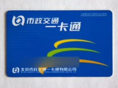 第一次去北京 北京地铁怎么做（北京地铁怎么做）