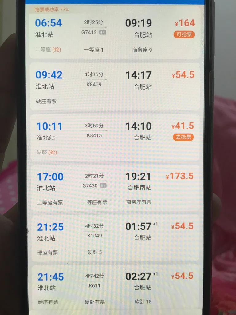 请问坐火车怎样以最快的时间从合肥到淮北 淮北到和合肥 包括动车和高铁 要最新的谢谢(淮北到合肥高铁)3