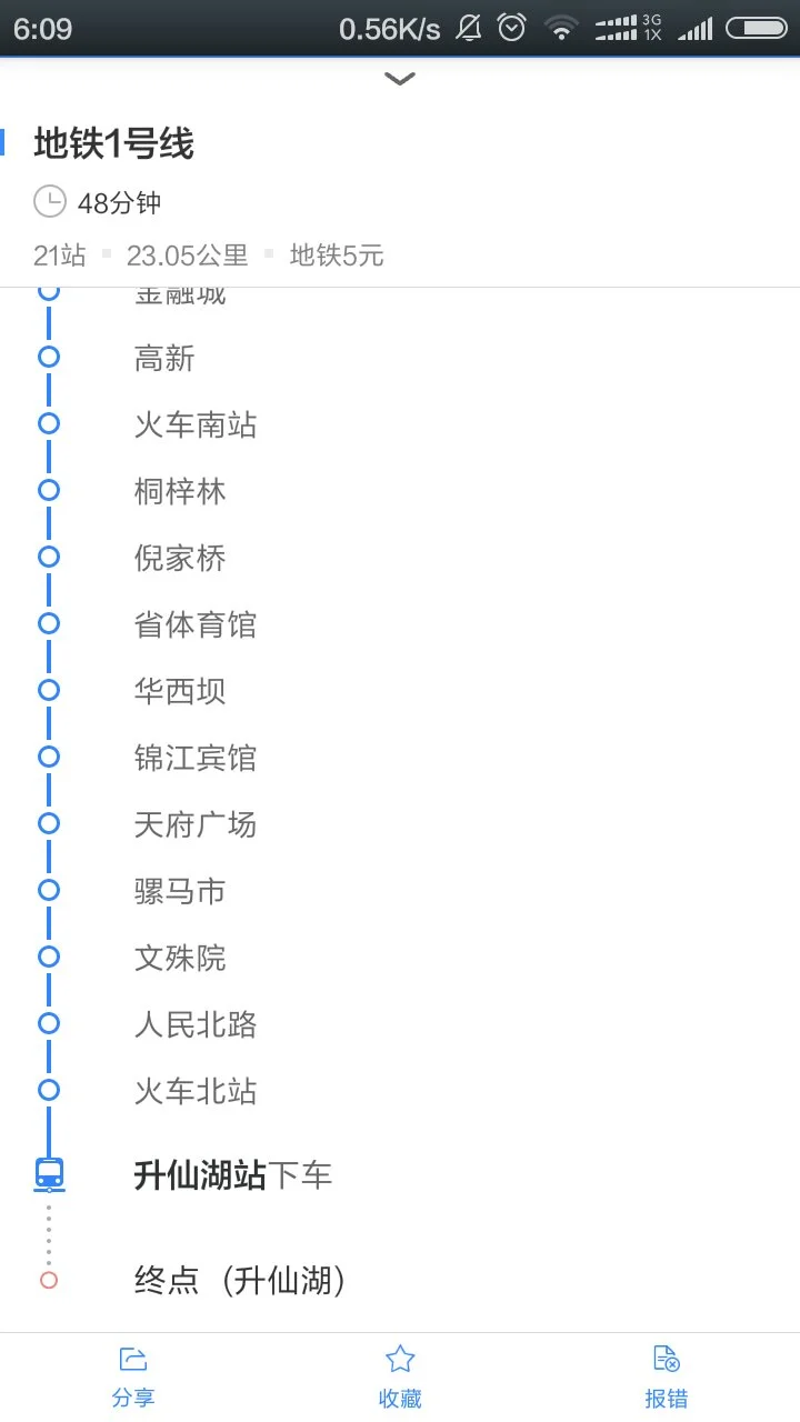 成都地铁1号线路有哪些站（成都地铁1号线站点分布）3